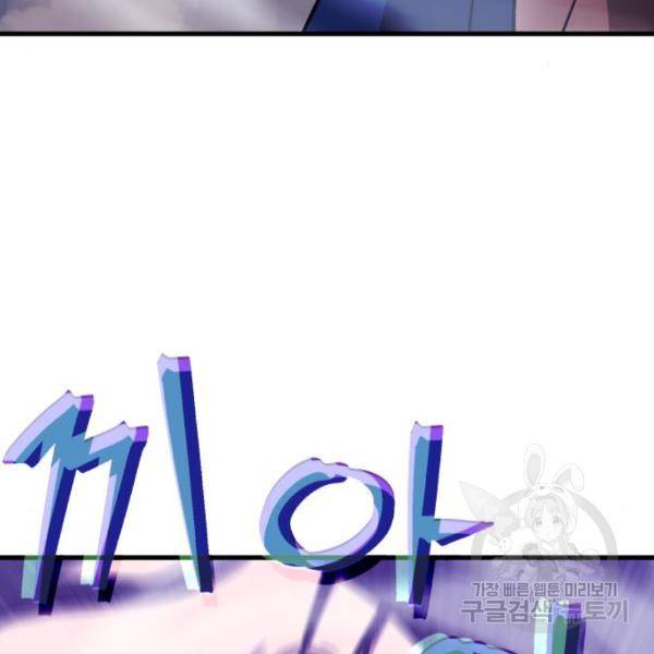 블러드 리벤저 15화 24