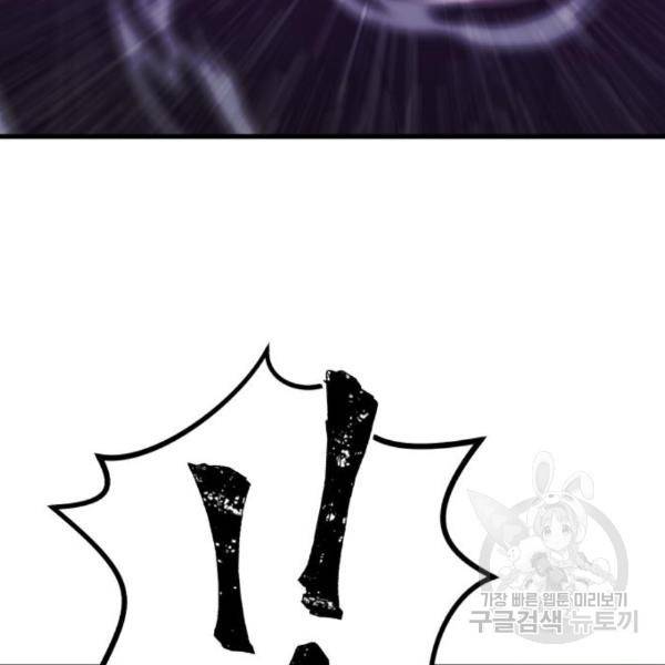 블러드 리벤저 15화 26