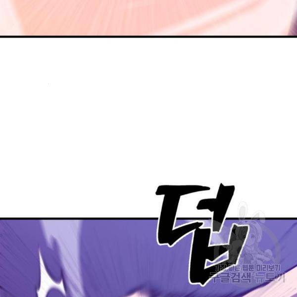 블러드 리벤저 15화 28