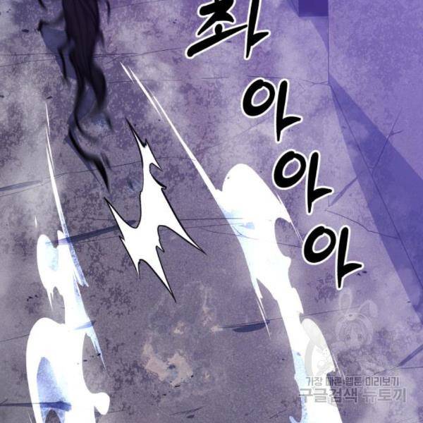 블러드 리벤저 15화 42