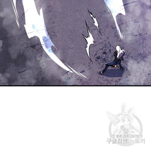 블러드 리벤저 15화 43