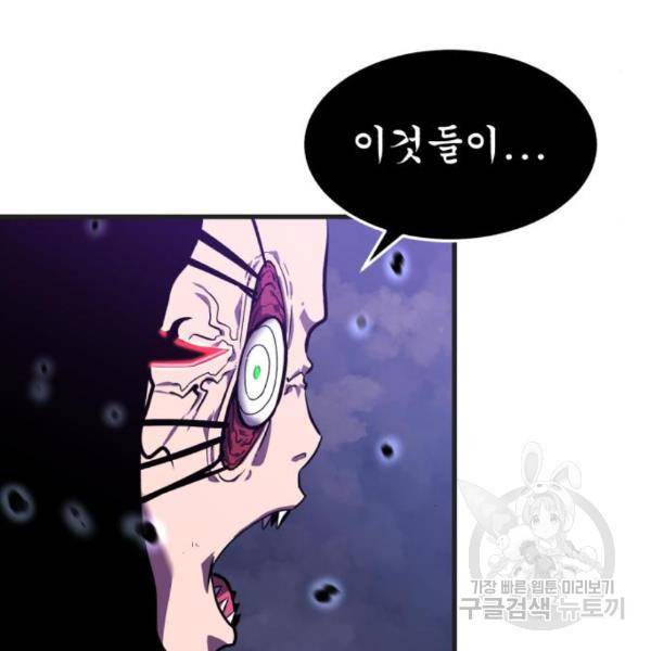 블러드 리벤저 15화 44