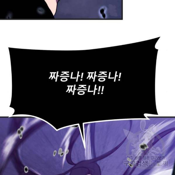 블러드 리벤저 15화 45