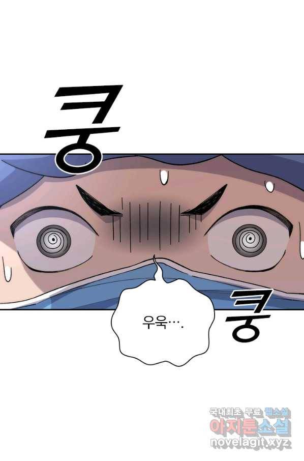 레벨업에 미친 의사 86화 1