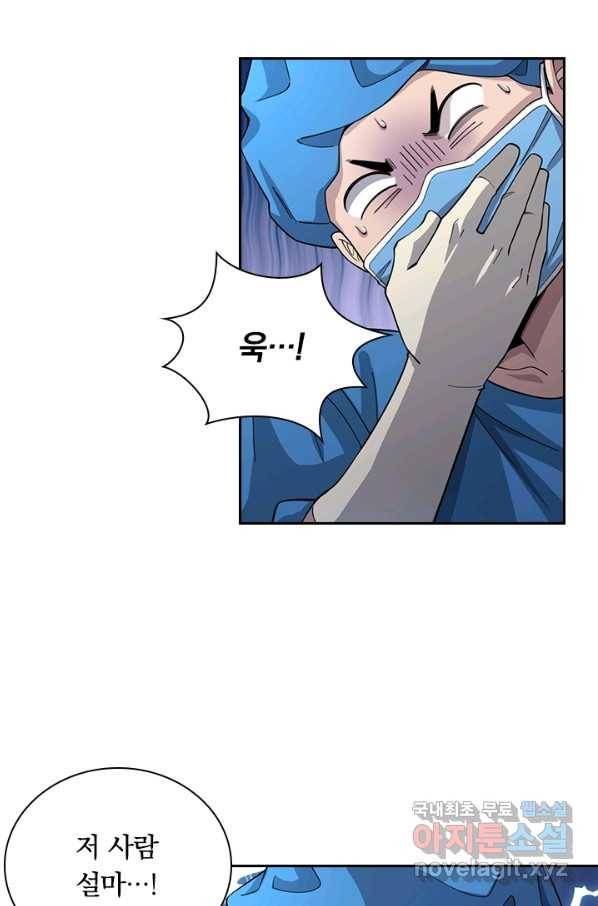 레벨업에 미친 의사 86화 2