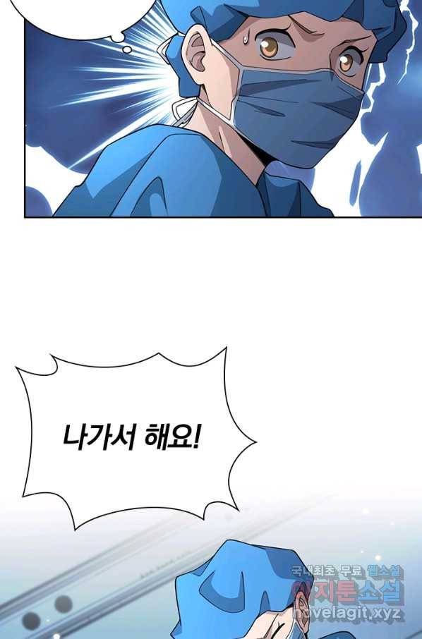 레벨업에 미친 의사 86화 3