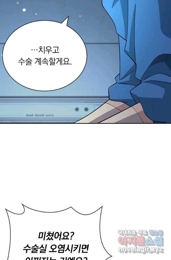 레벨업에 미친 의사 86화 7