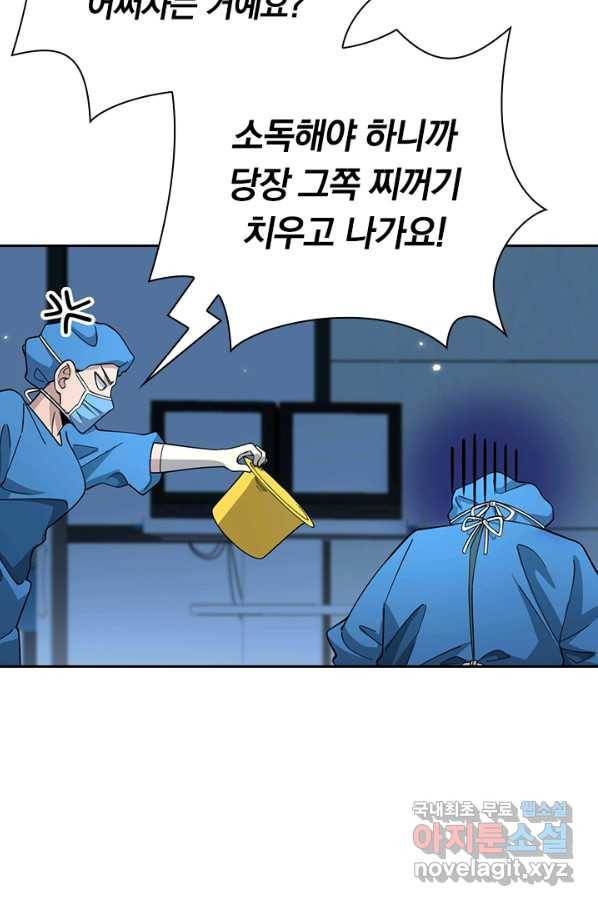 레벨업에 미친 의사 86화 8