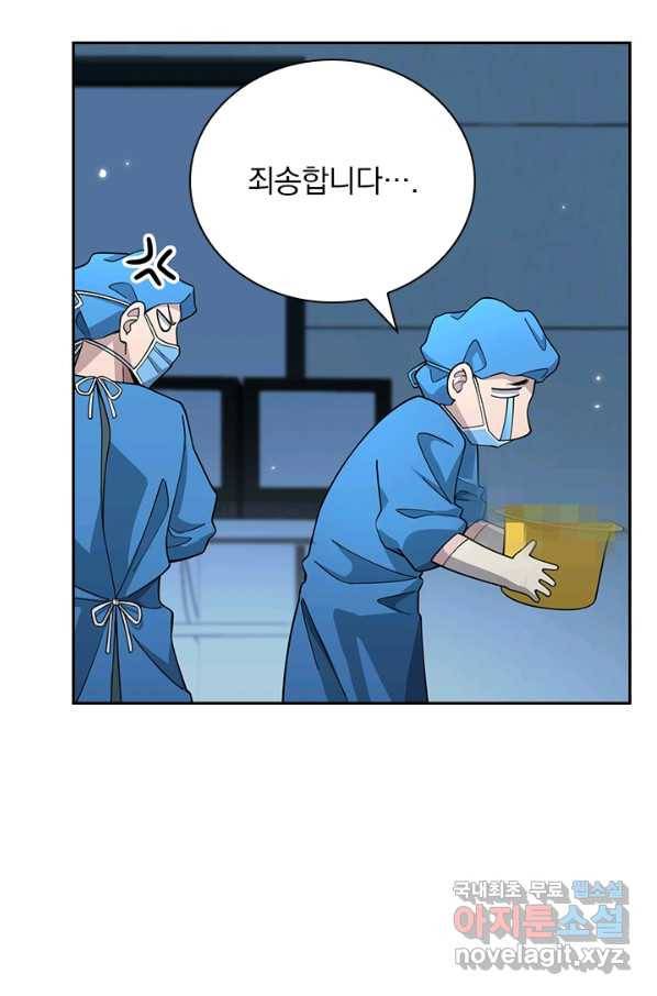 레벨업에 미친 의사 86화 9