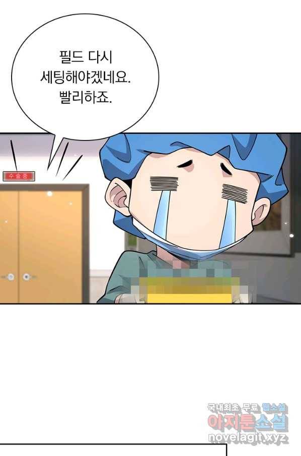 레벨업에 미친 의사 86화 10