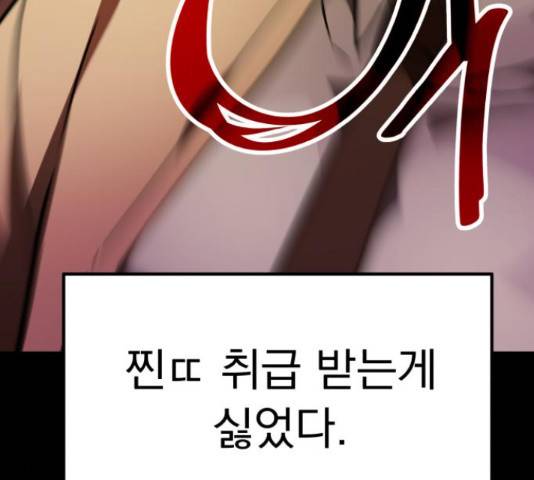 왕따협상 86화 35
