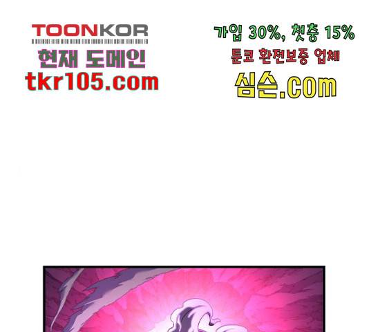 최후의 금빛아이 53화 1
