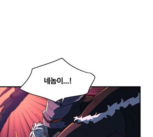 최후의 금빛아이 53화 4