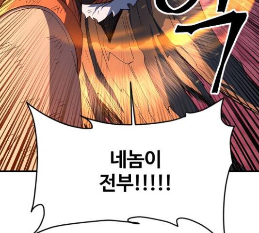 최후의 금빛아이 53화 10