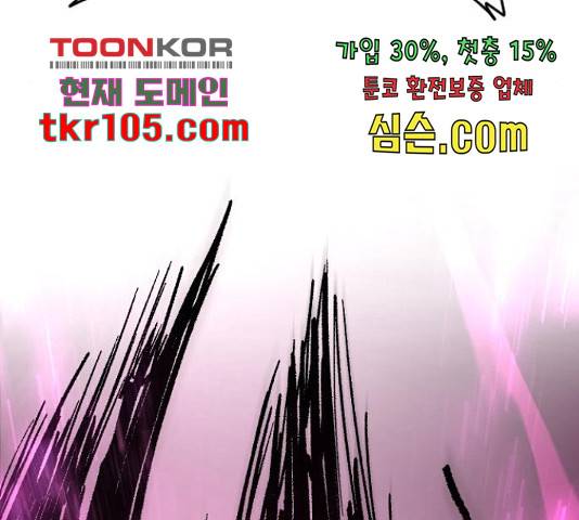 최후의 금빛아이 53화 11