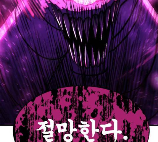 최후의 금빛아이 53화 14