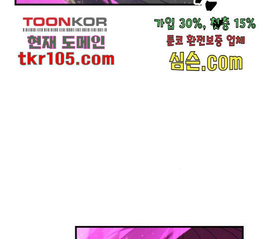 최후의 금빛아이 53화 22