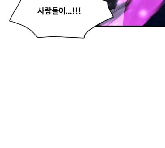 최후의 금빛아이 53화 26