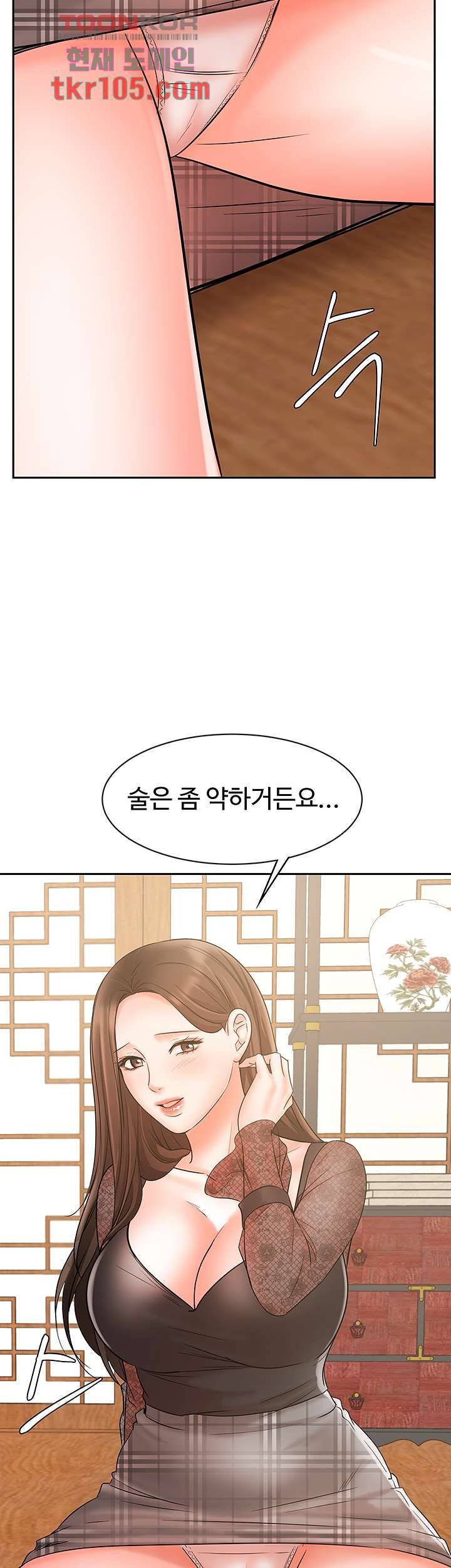 완판녀 18화 2