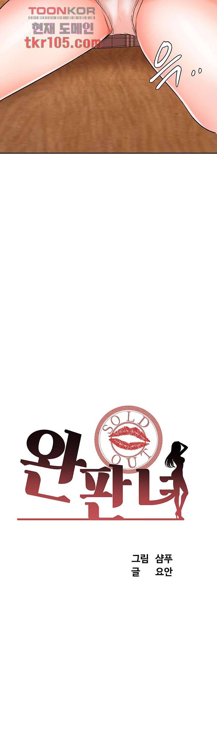 완판녀 18화 3