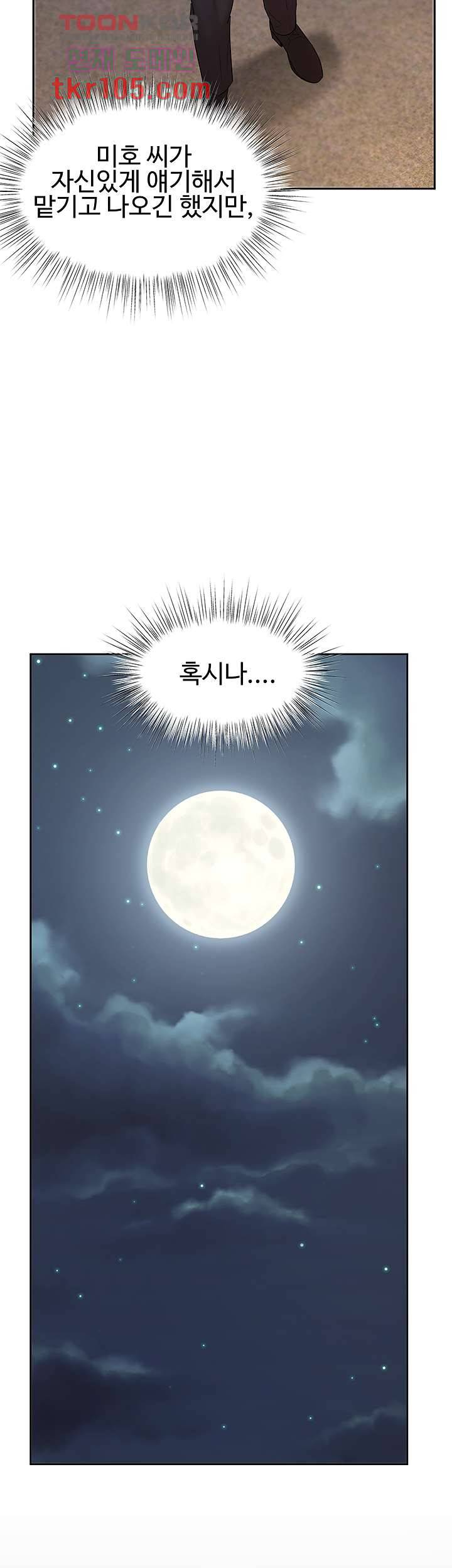 완판녀 18화 7