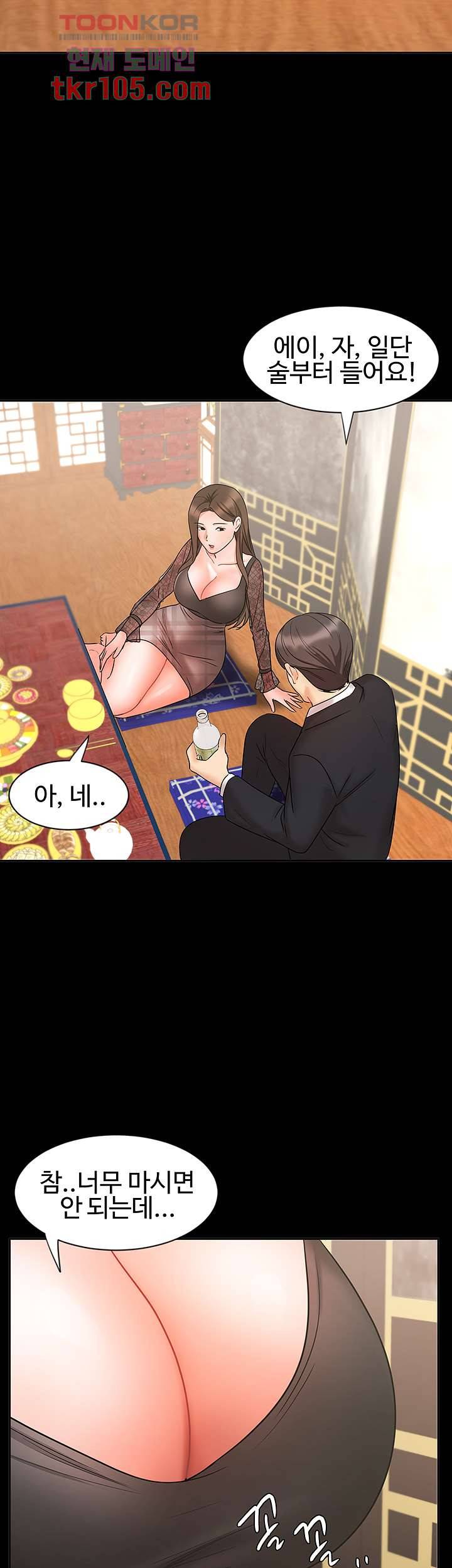 완판녀 18화 9