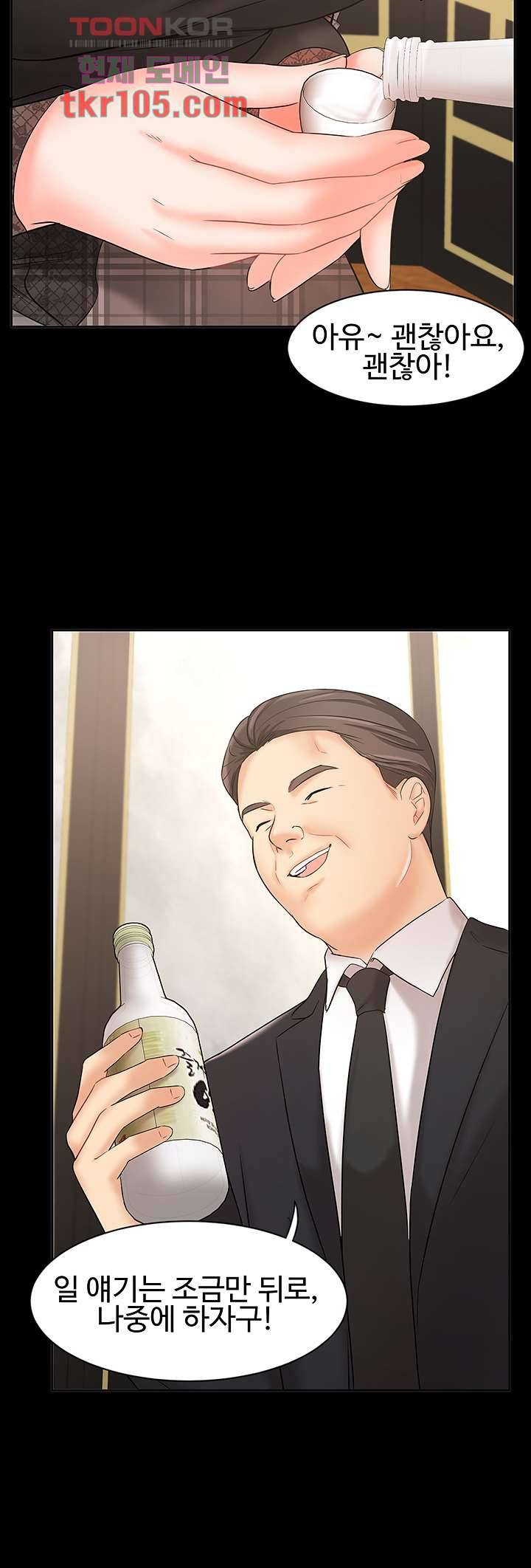 완판녀 18화 10