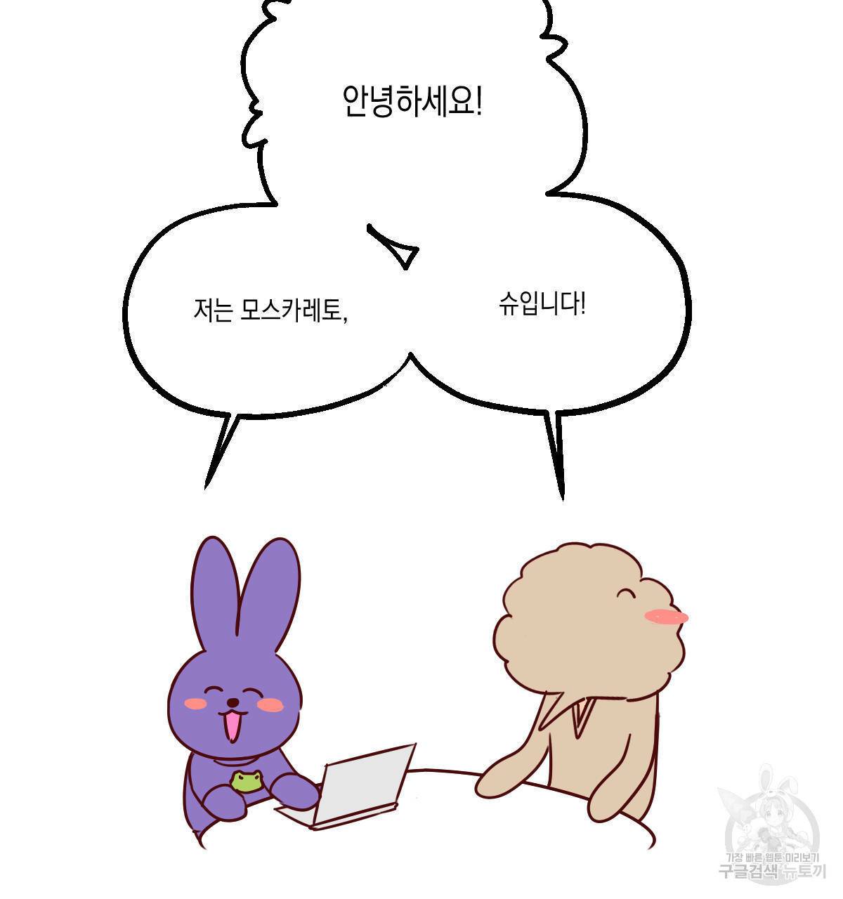 버드나무 로맨스 후기 2