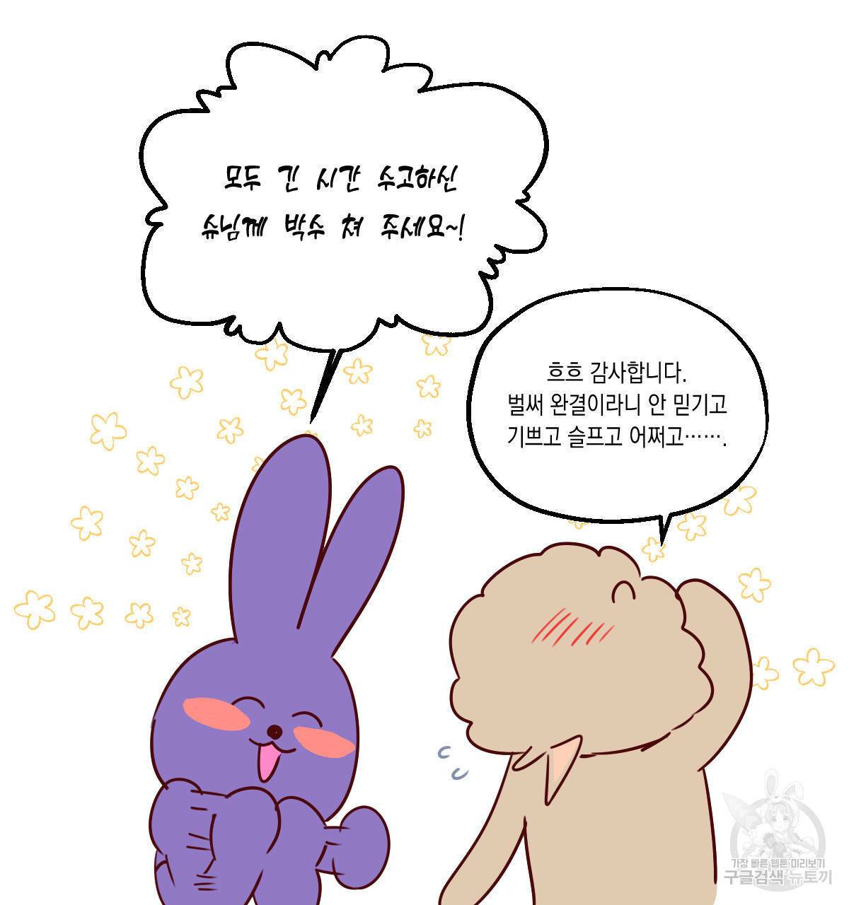 버드나무 로맨스 후기 3