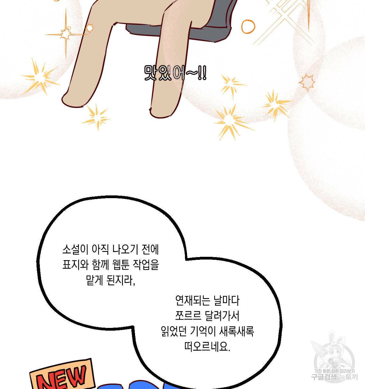 버드나무 로맨스 후기 7