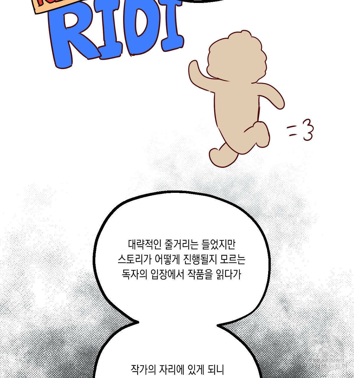 버드나무 로맨스 후기 8