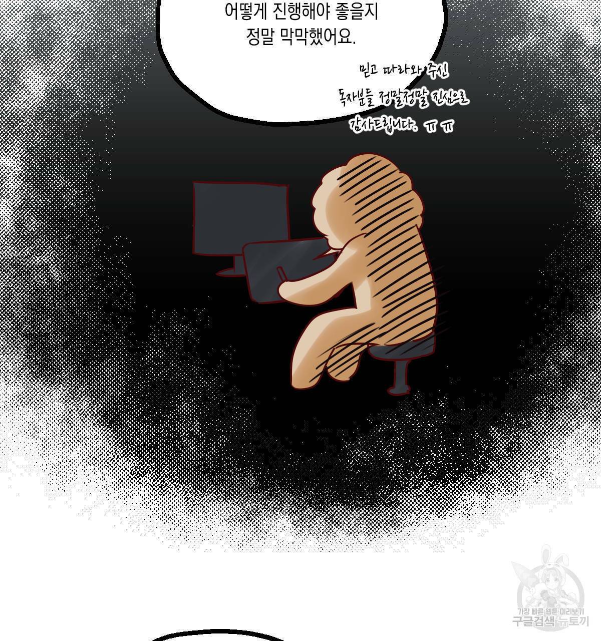 버드나무 로맨스 후기 9