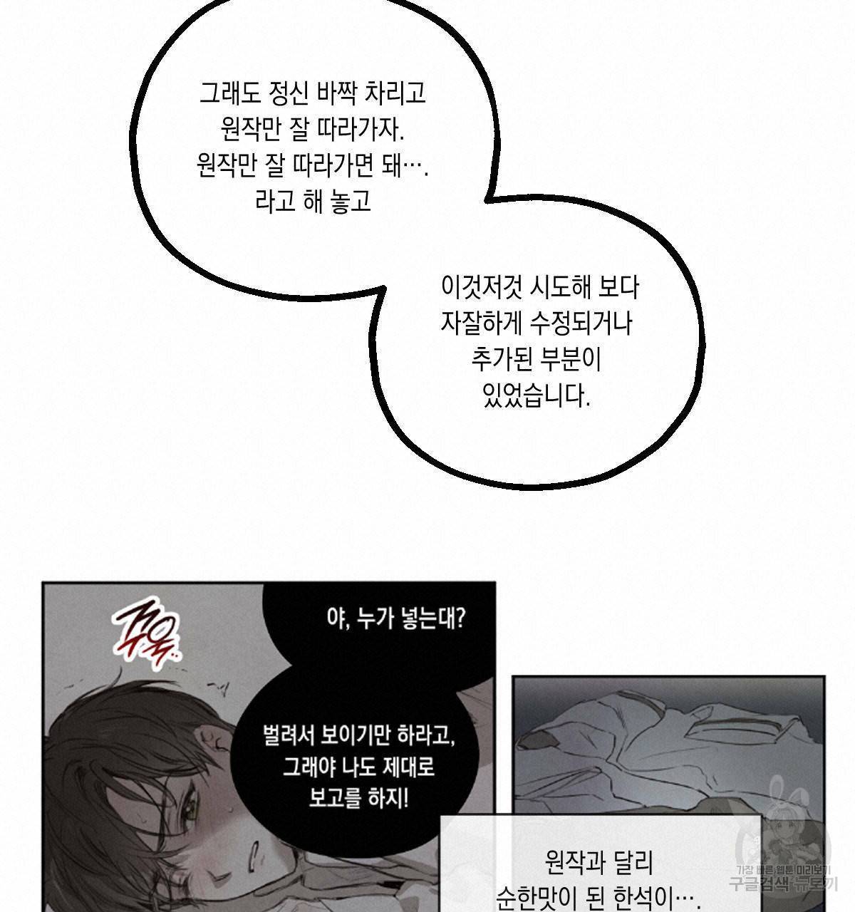 버드나무 로맨스 후기 10