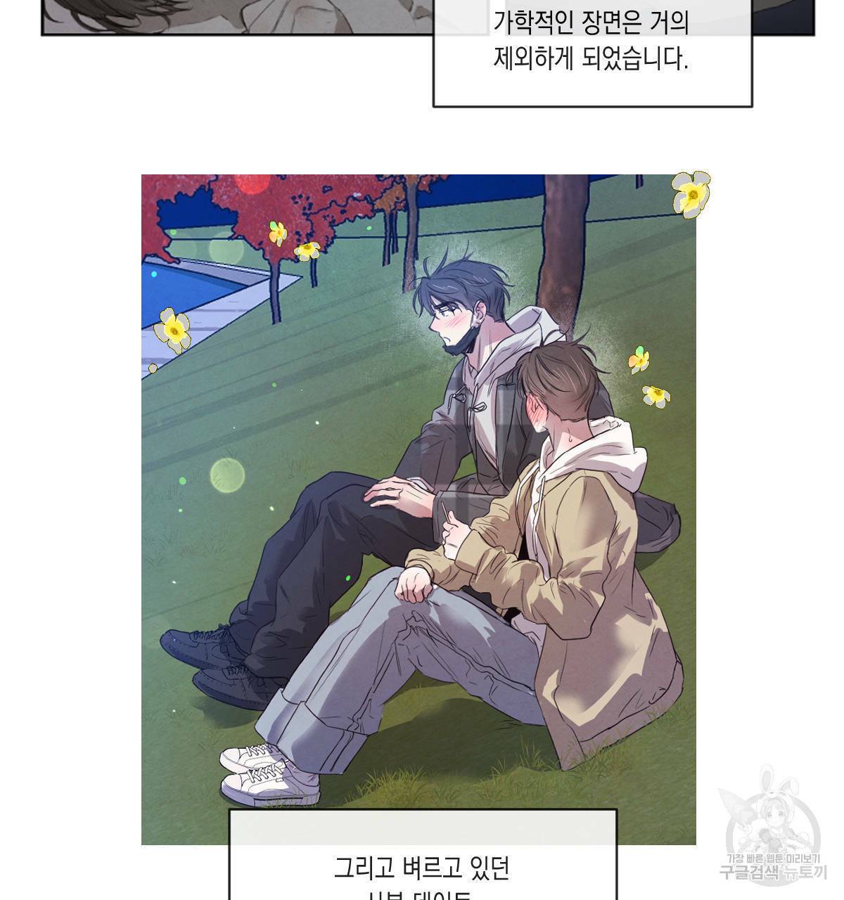 버드나무 로맨스 후기 11