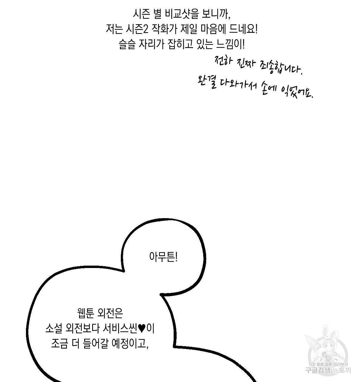 버드나무 로맨스 후기 14