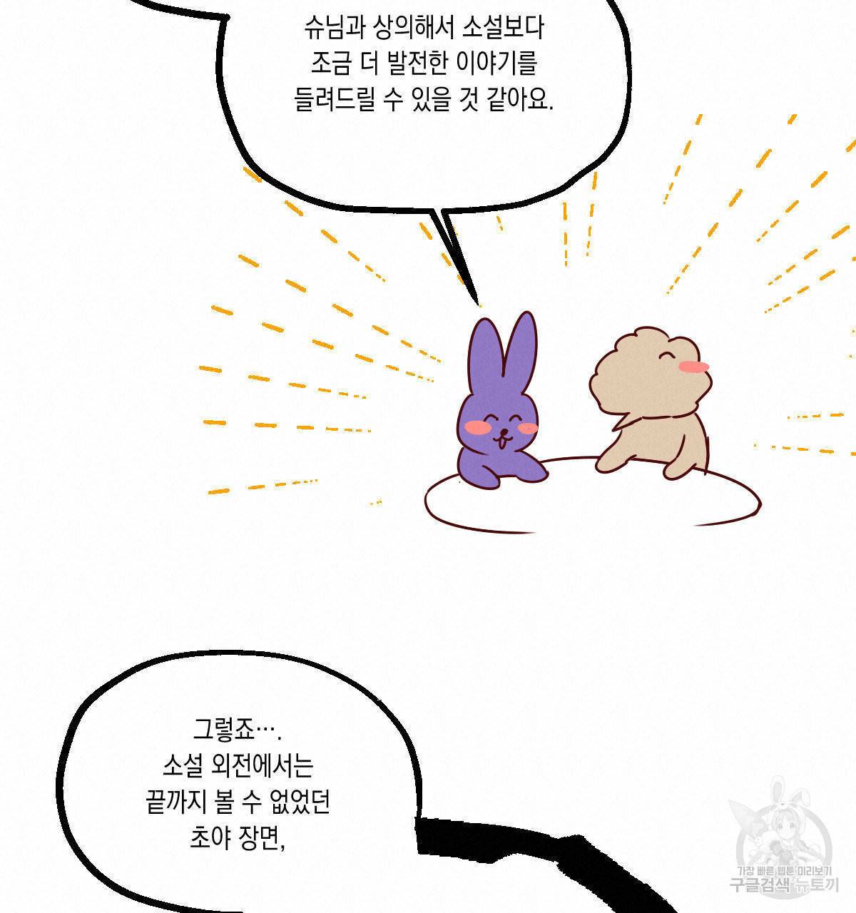 버드나무 로맨스 후기 15