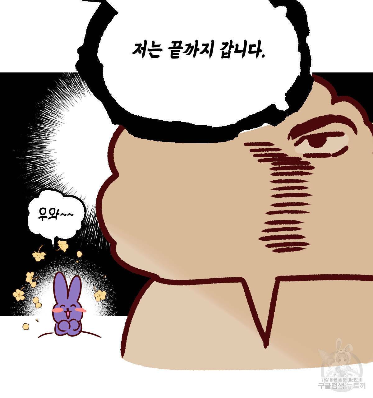 버드나무 로맨스 후기 16