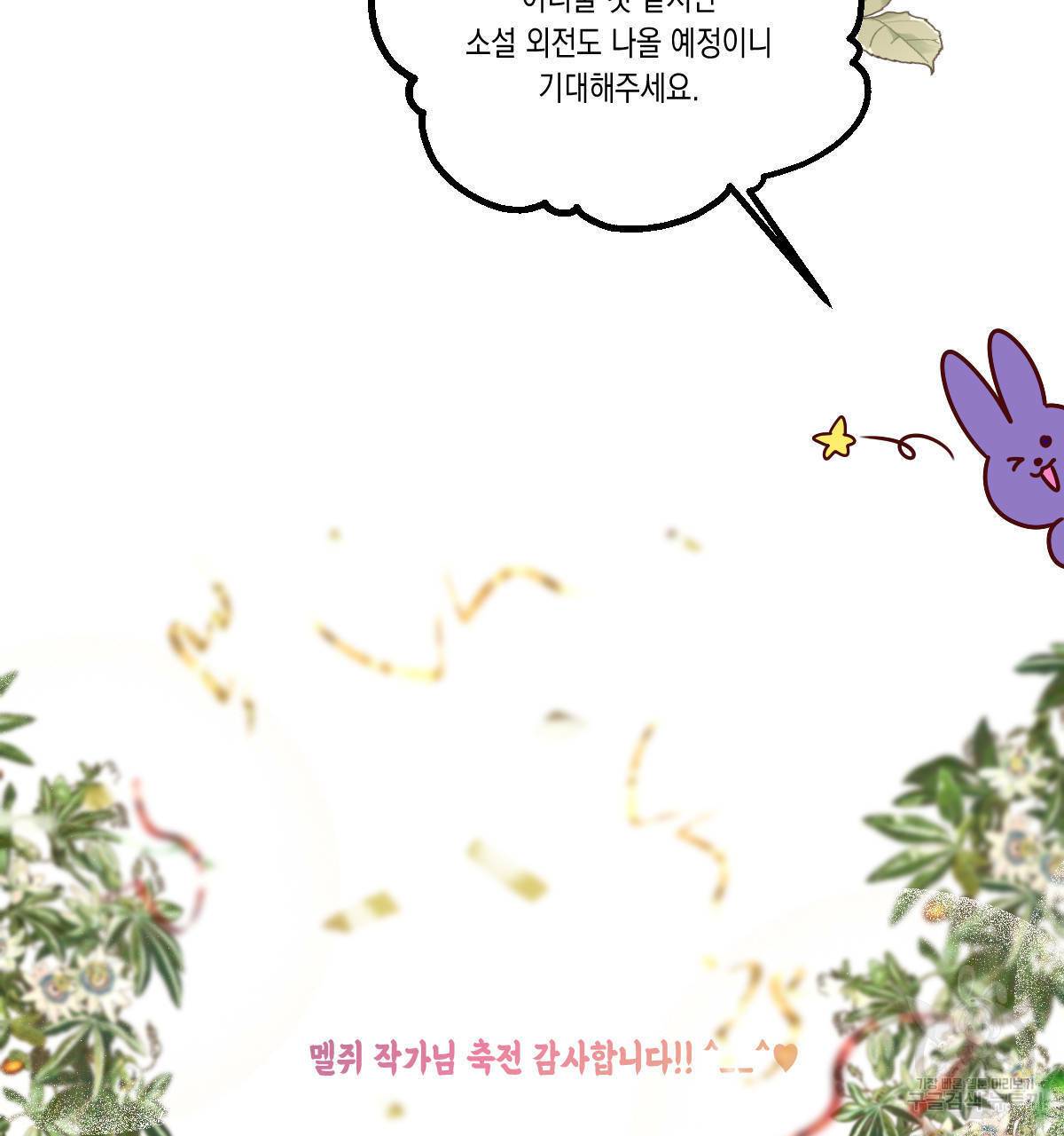 버드나무 로맨스 후기 18