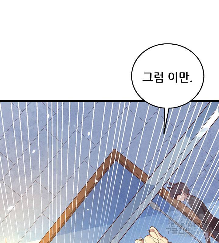 오늘부터 성주 205화 2