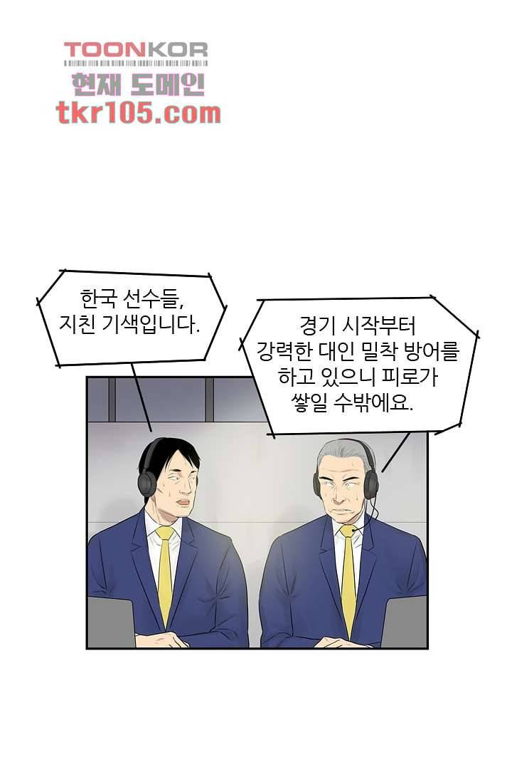 빅토리아처럼 감아차라 31화 1