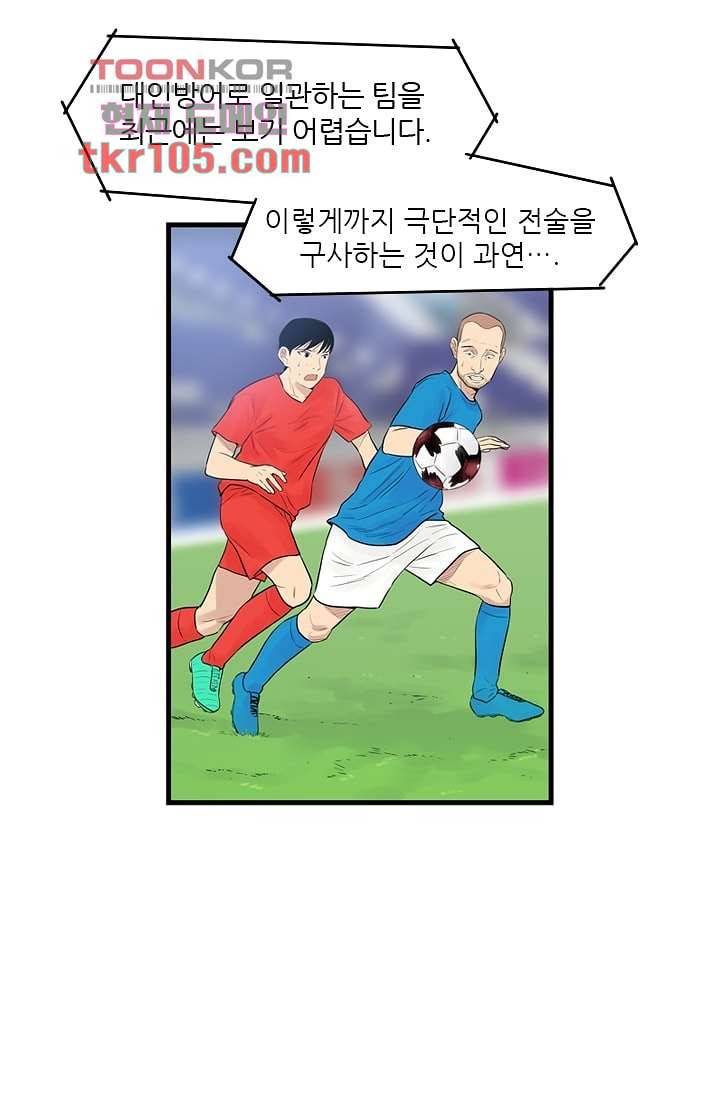 빅토리아처럼 감아차라 31화 2