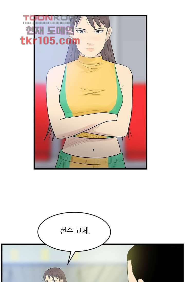 빅토리아처럼 감아차라 31화 3