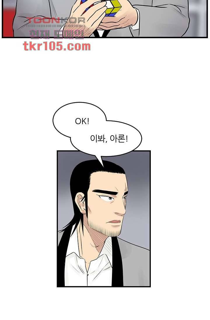 빅토리아처럼 감아차라 31화 5