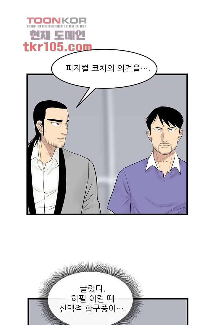 빅토리아처럼 감아차라 31화 6