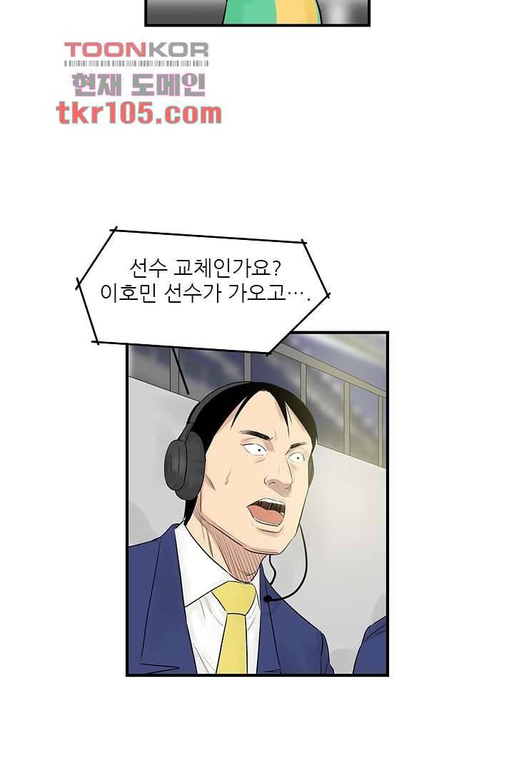 빅토리아처럼 감아차라 31화 8