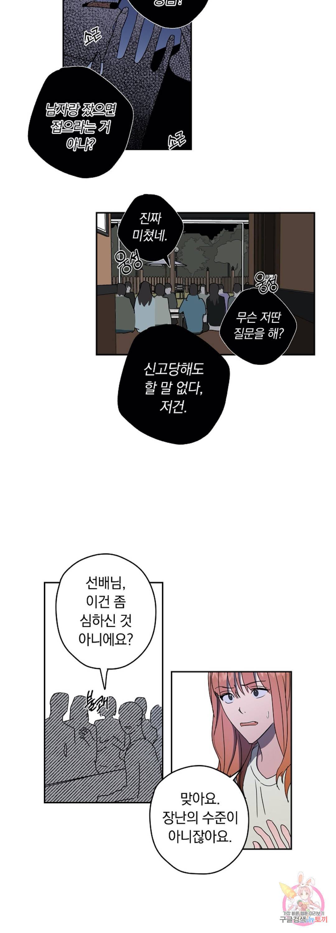 파아란 5화 2