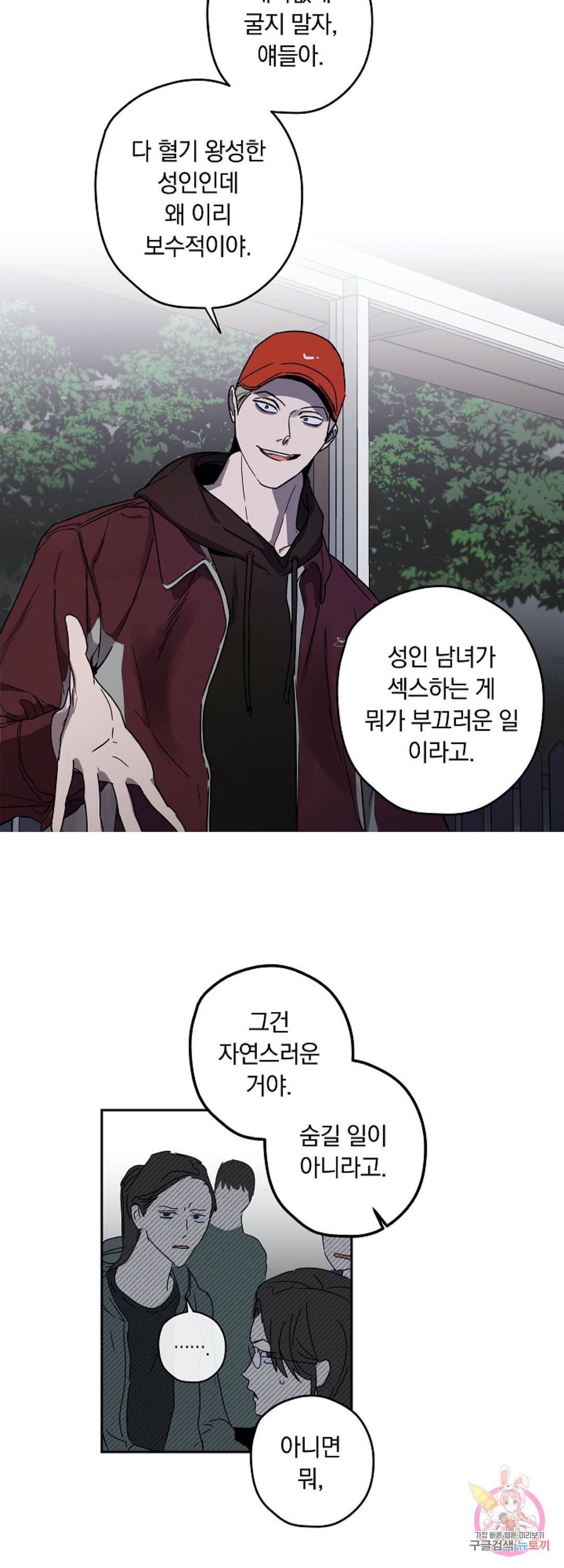 파아란 5화 4