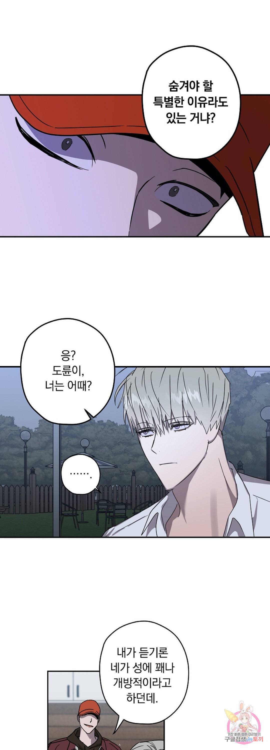 파아란 5화 5