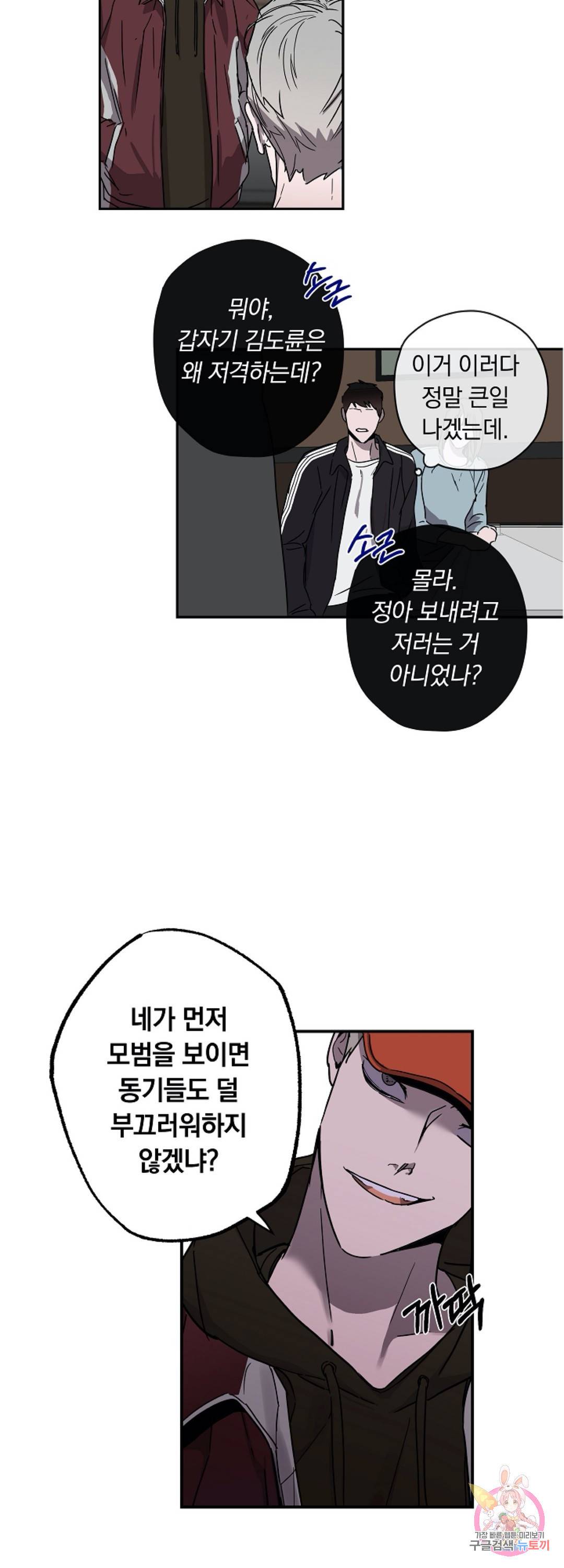 파아란 5화 6