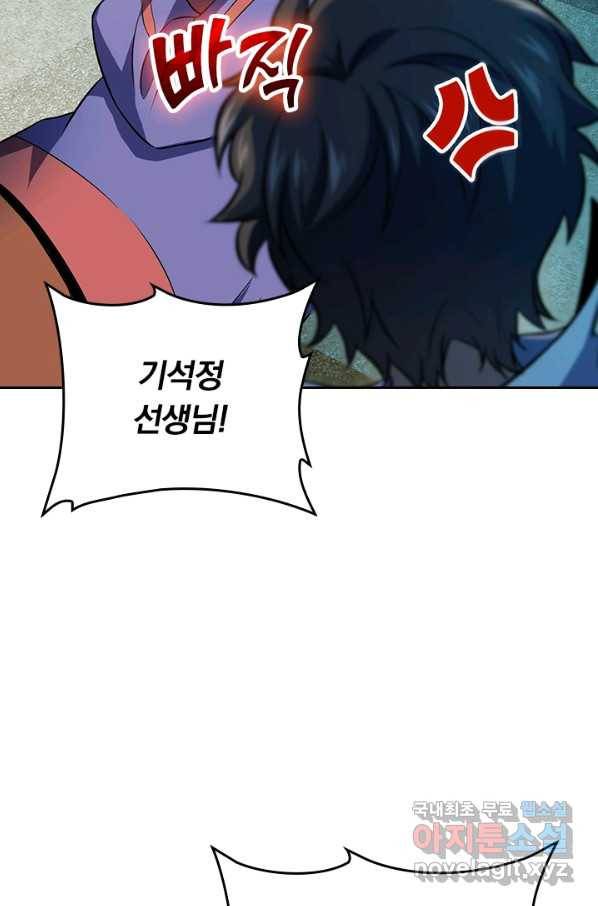 악역 플레이어는 강해지고 싶다 114화 11